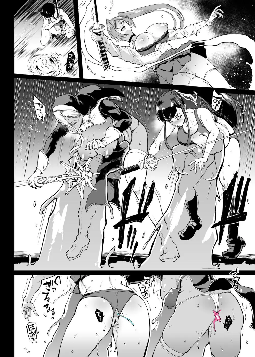 退魔部S4 下水道編⑤-4 - page13