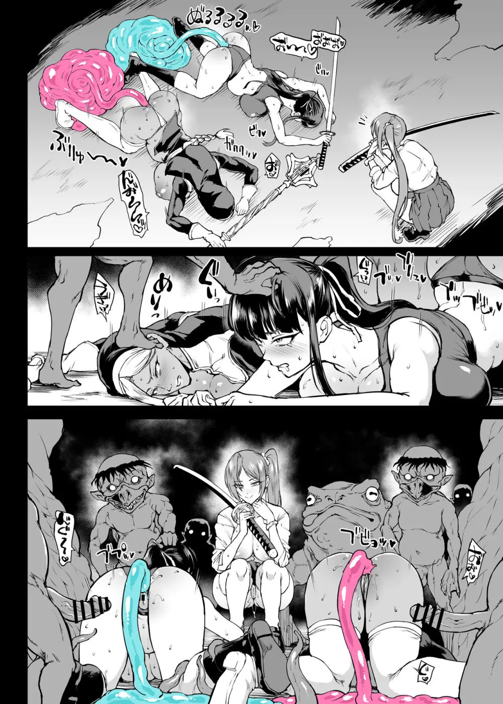 退魔部S4 下水道編⑤-4 - page15