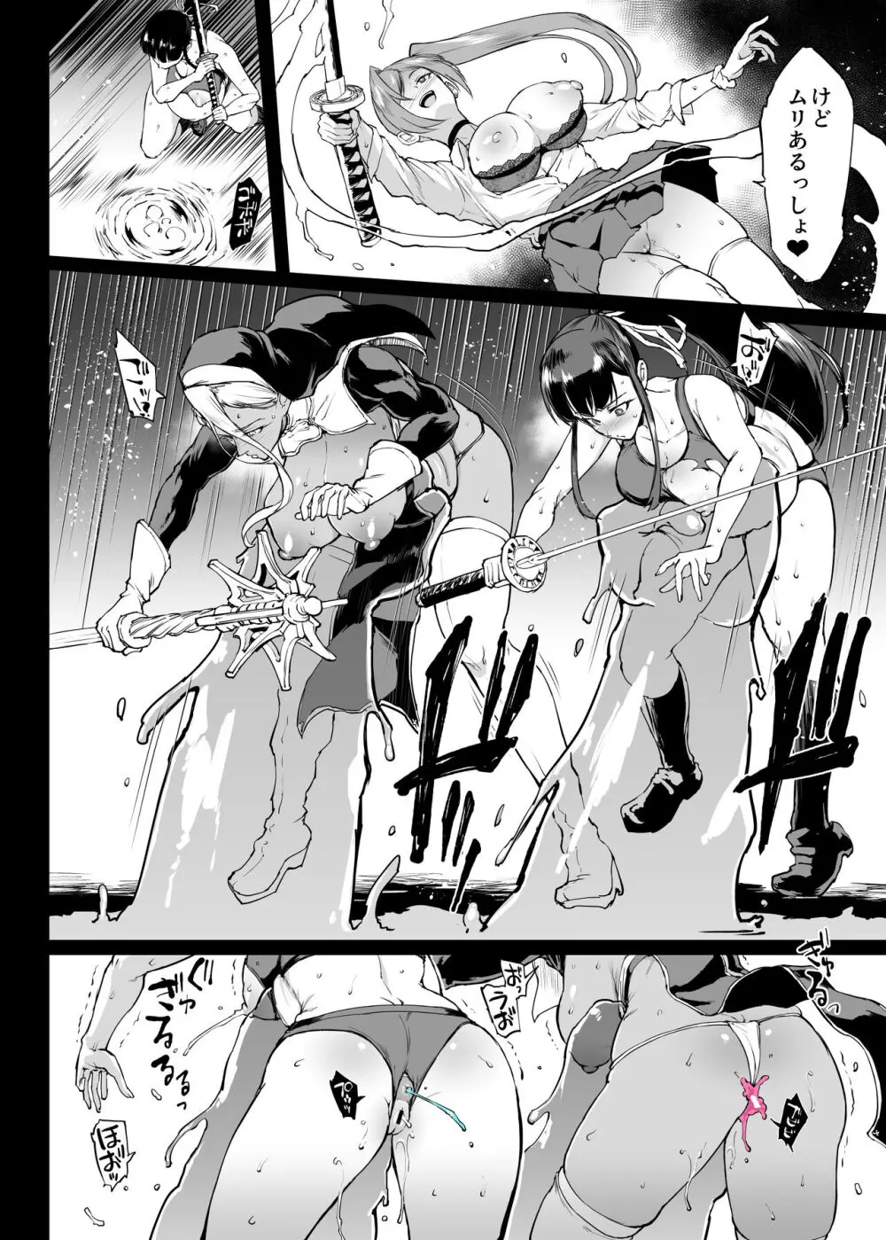 退魔部S4 下水道編⑤-4 - page3