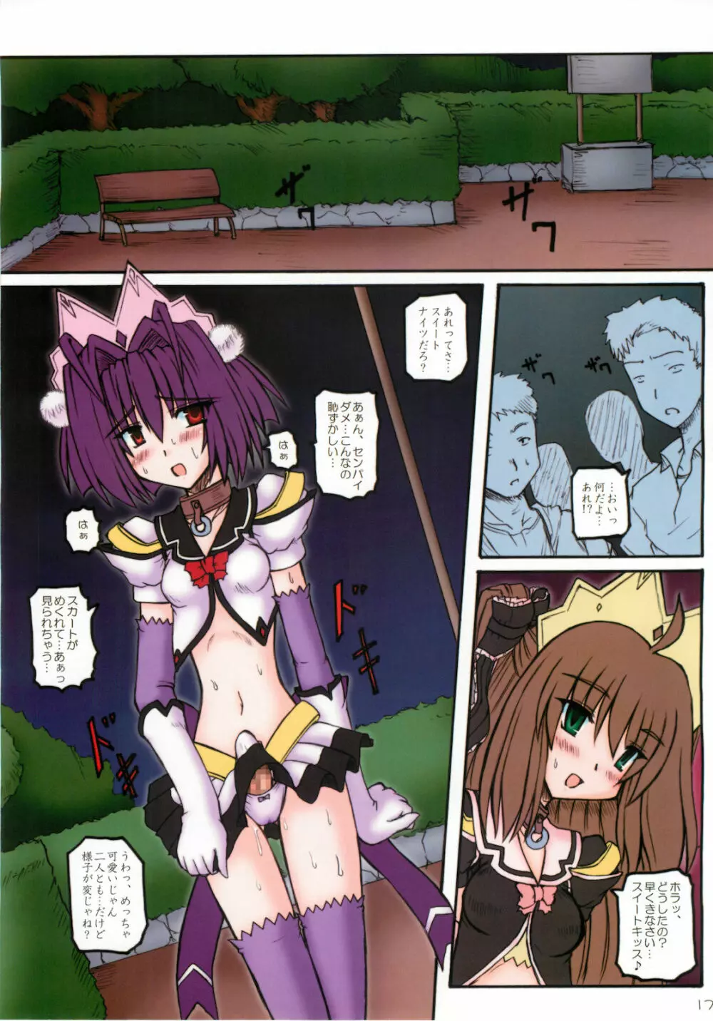 Dazzle Knight Color-Edition - page16