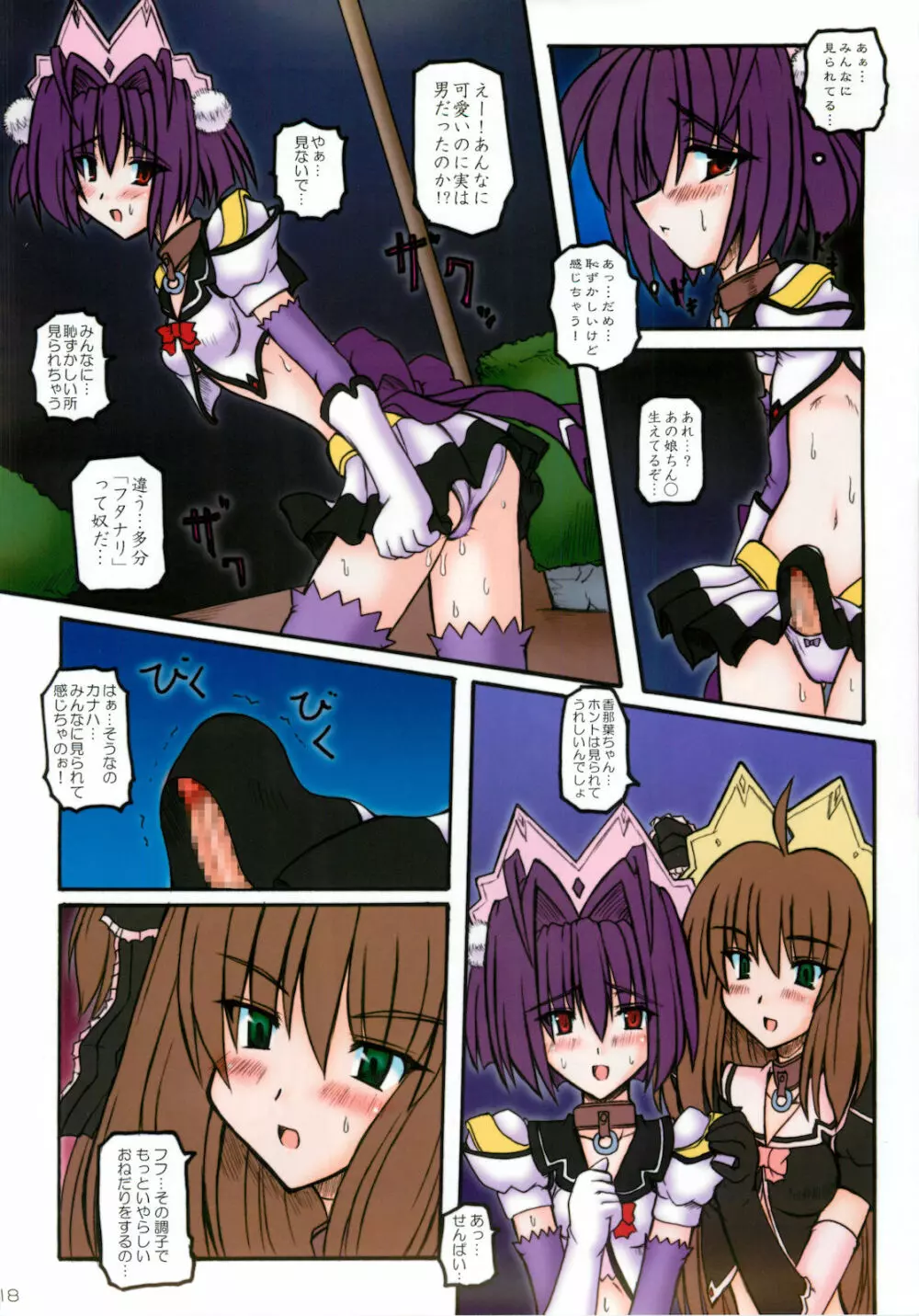 Dazzle Knight Color-Edition - page17