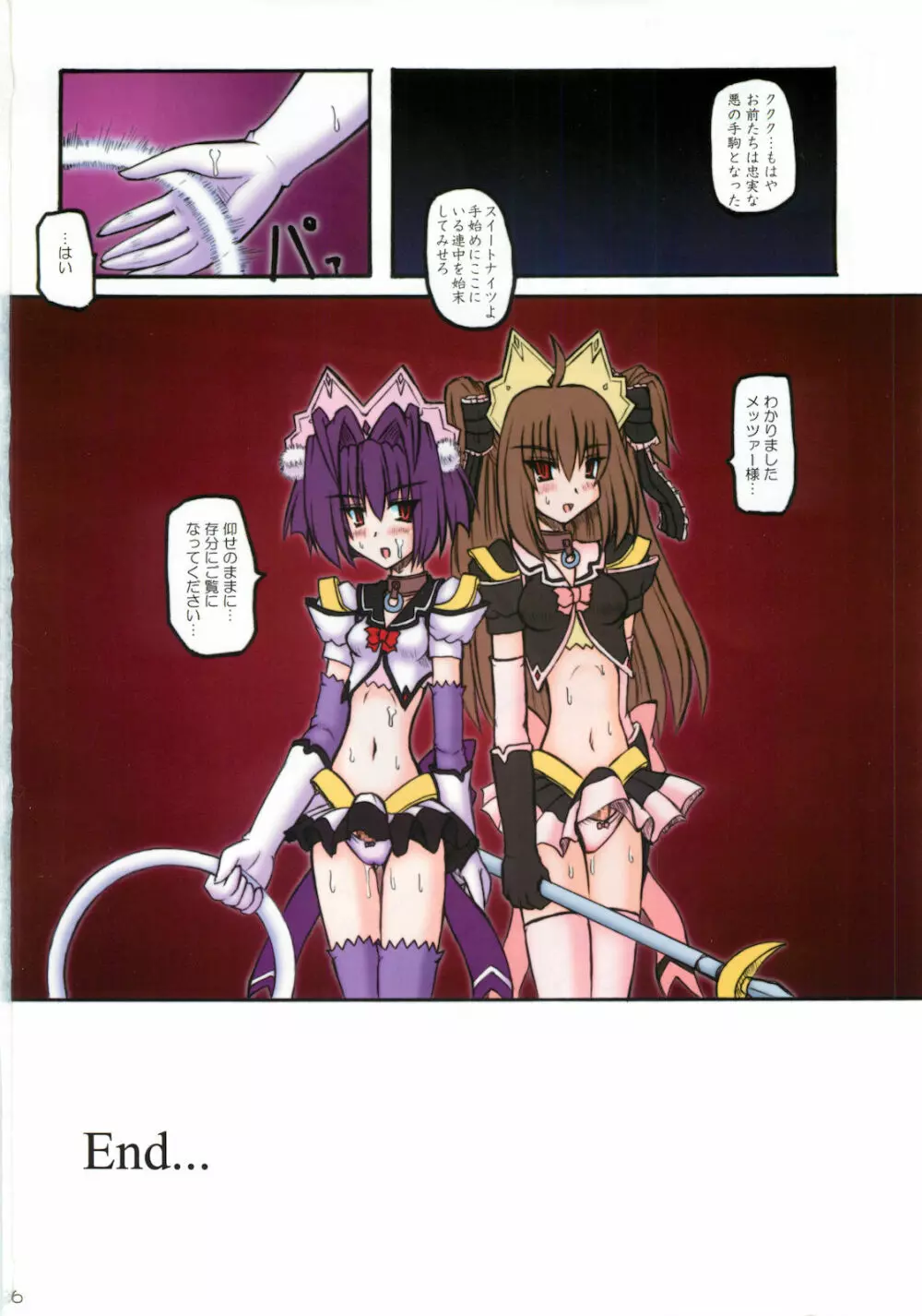 Dazzle Knight Color-Edition - page25