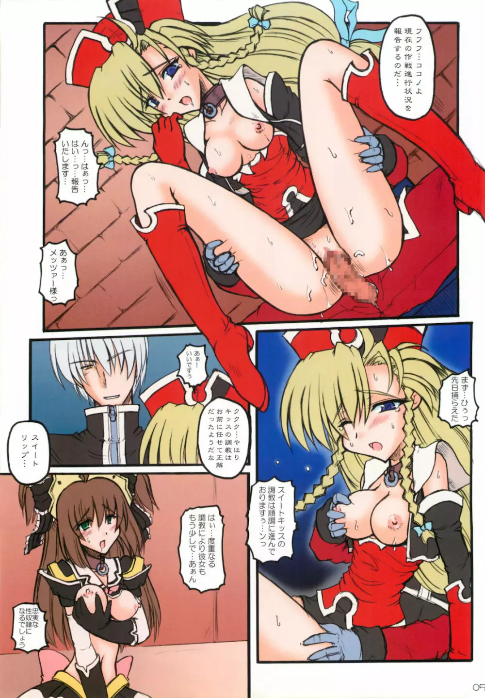 Dazzle Knight Color-Edition - page4