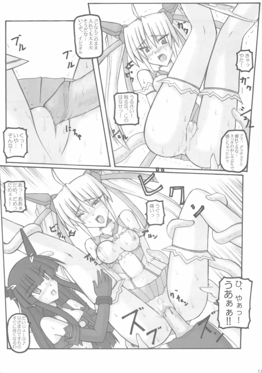 Saint Angel Eleme☆Sephia 1st - page20