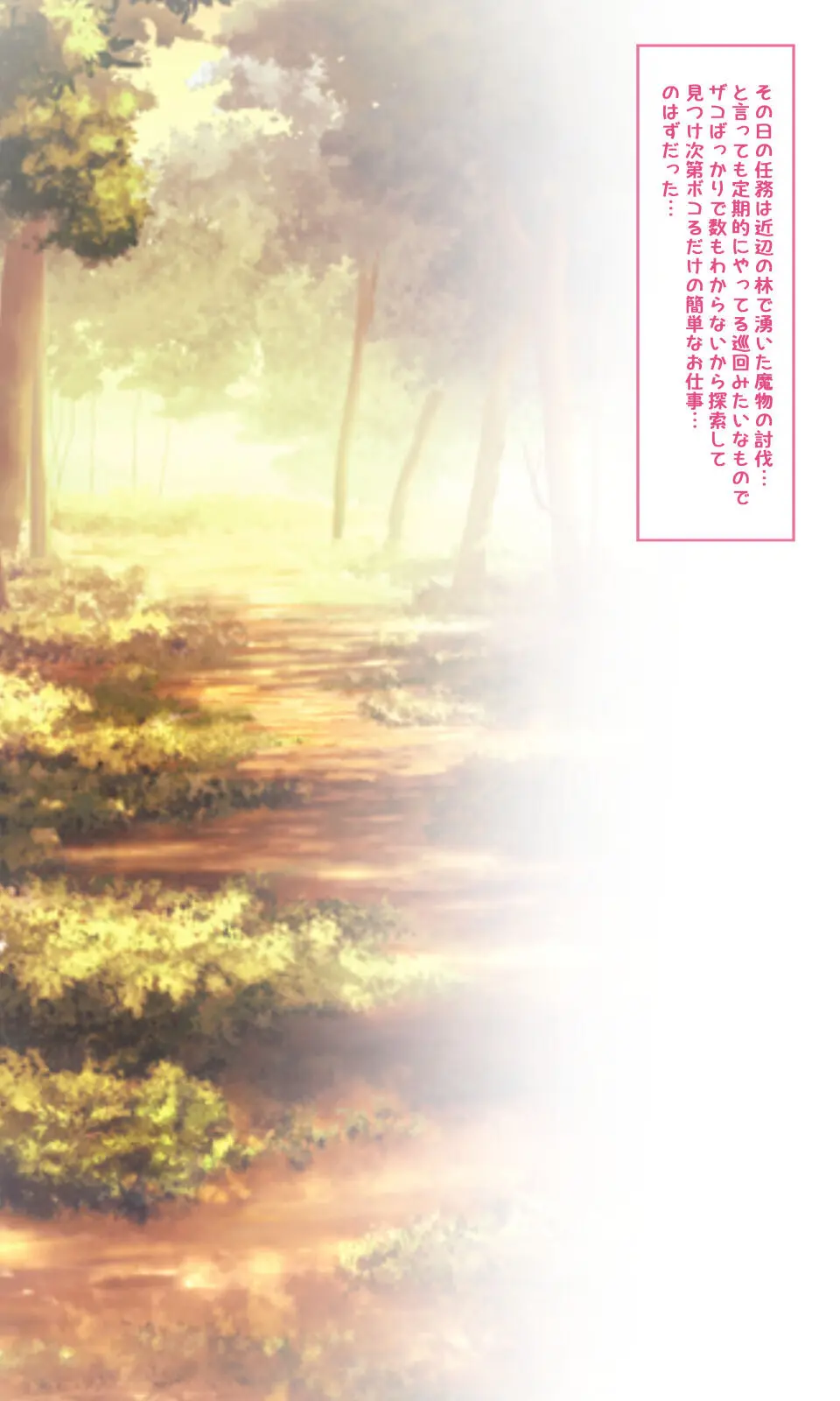 魔物図鑑19「舐霊」 - page2