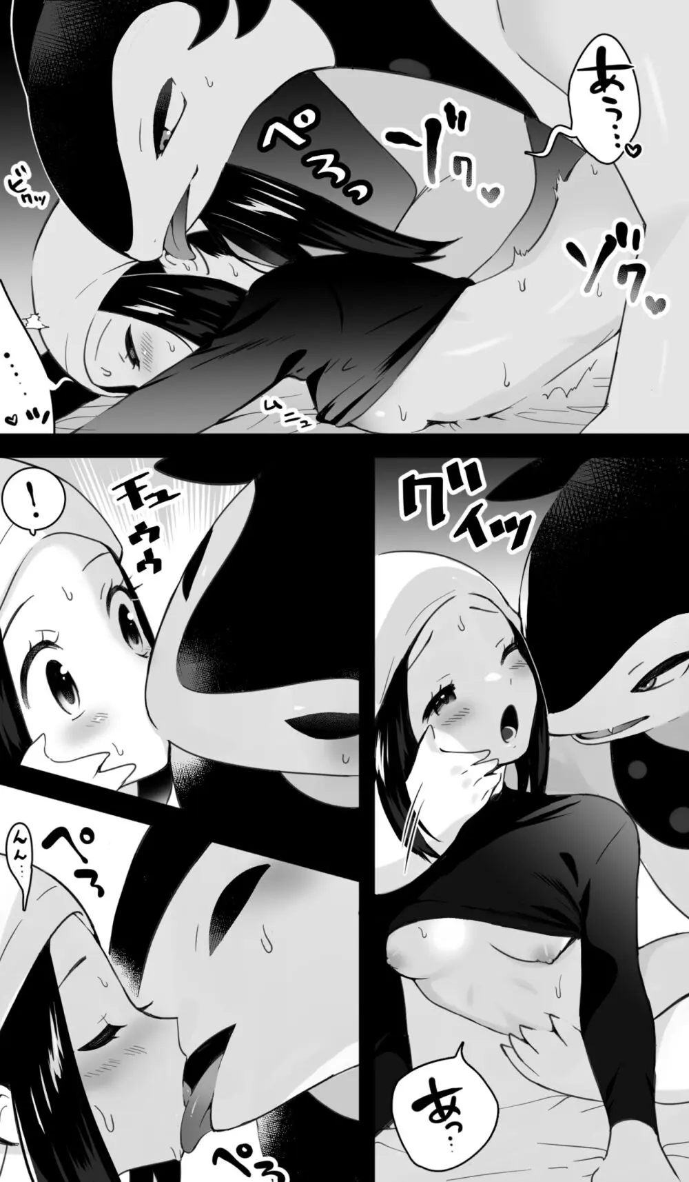 ヒスイバクフーン×ショウ 漫画 - page5