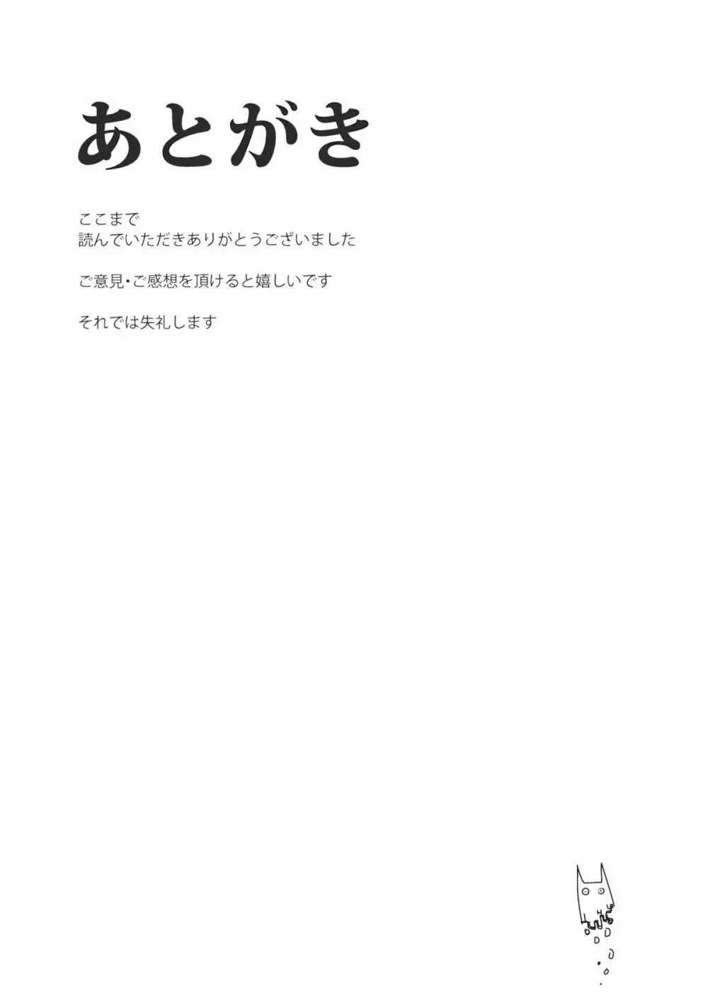 さなまん - page25