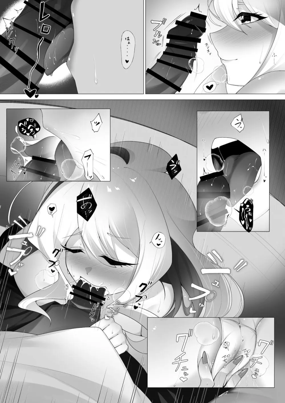 竜と宝石 - page16