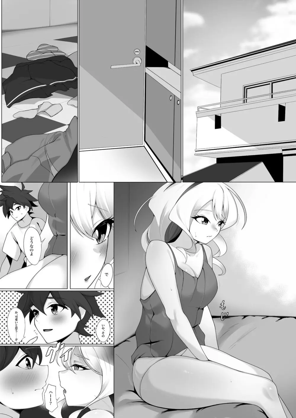 竜と宝石 - page6
