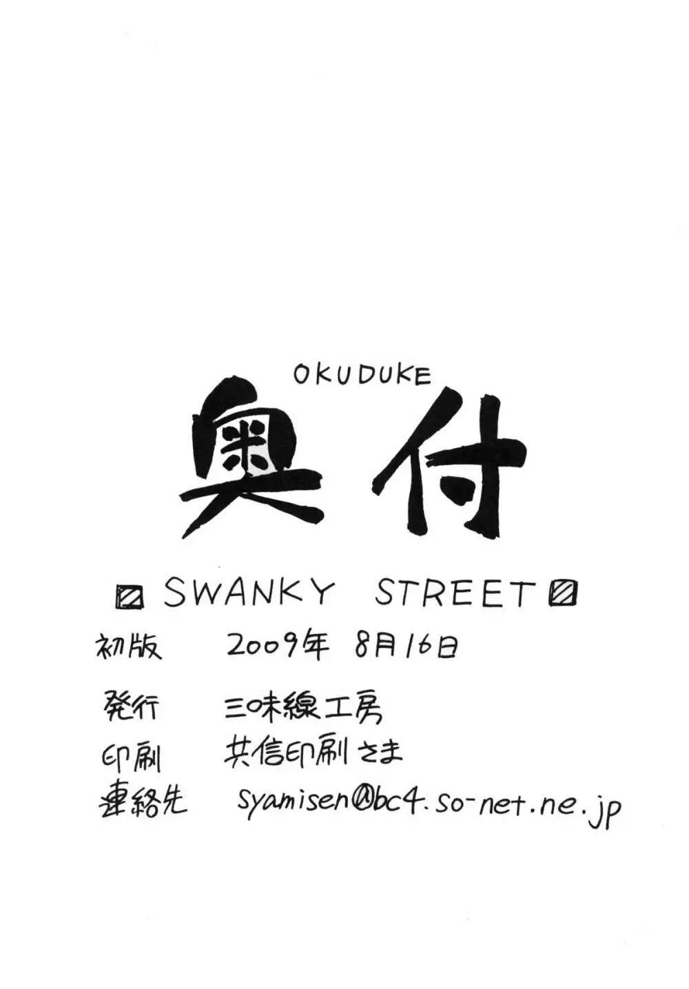 SWANKY STREET - page21