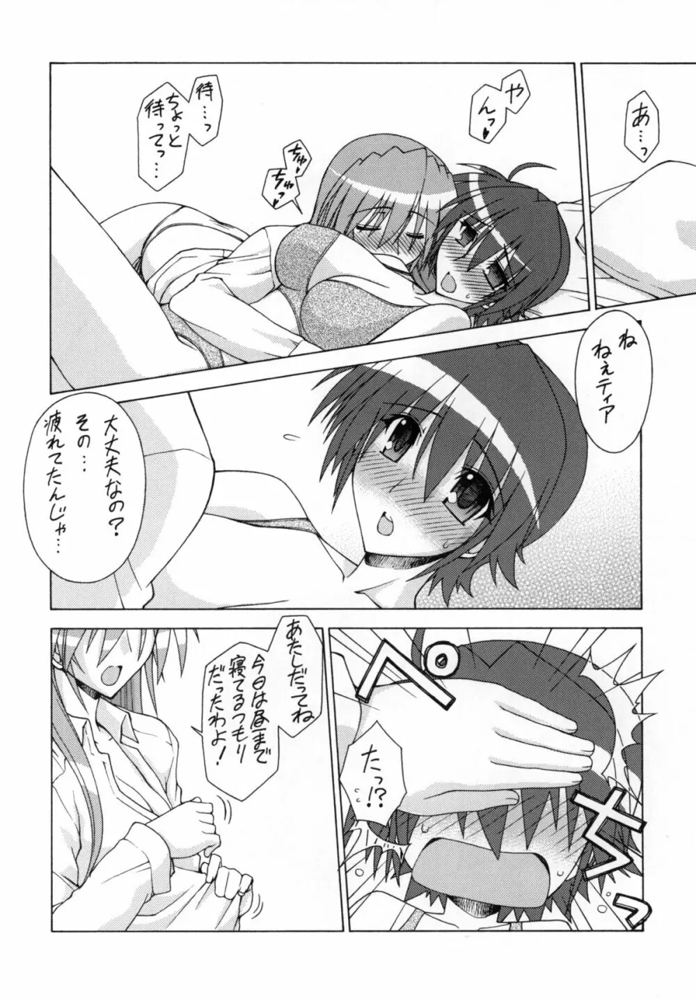 SWANKY STREET - page7