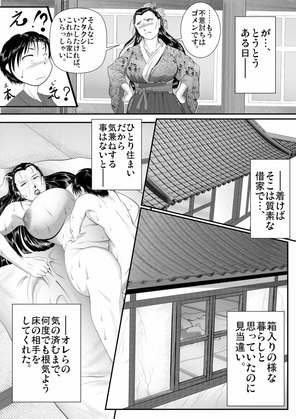 アンティーク・フラッパー・ティーチャー～豪胆女教師懐録抄～ - page15
