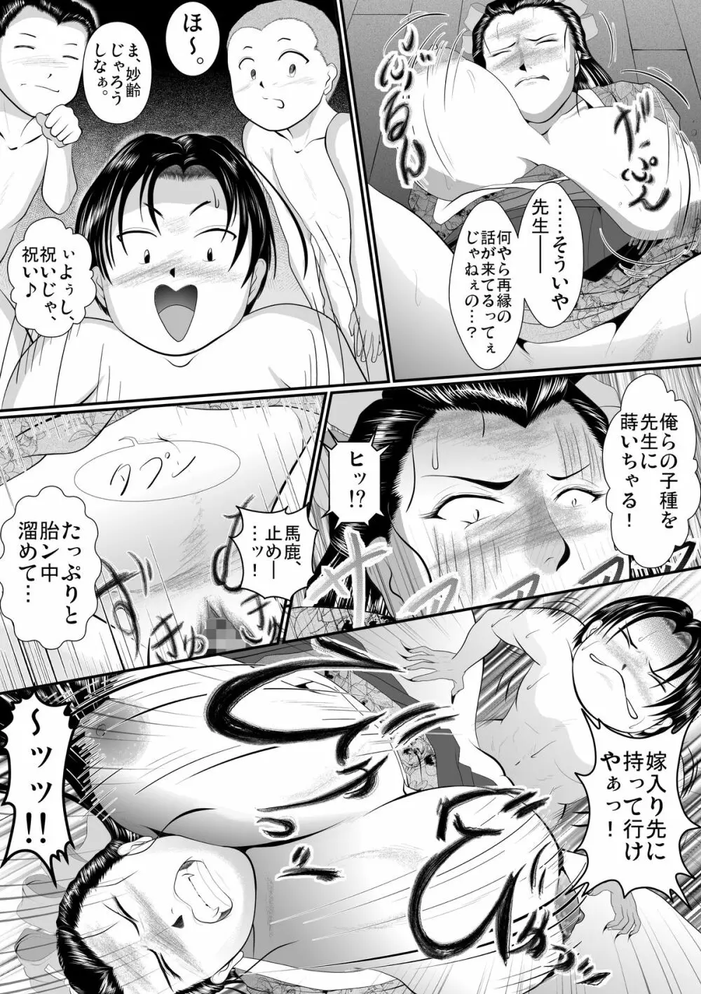 アンティーク・フラッパー・ティーチャー～豪胆女教師懐録抄～ - page7