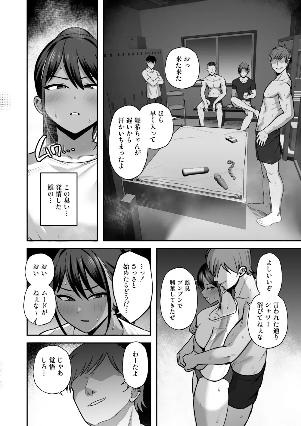 陸上部部長♀、ヤンキー達に堕とされる - page26