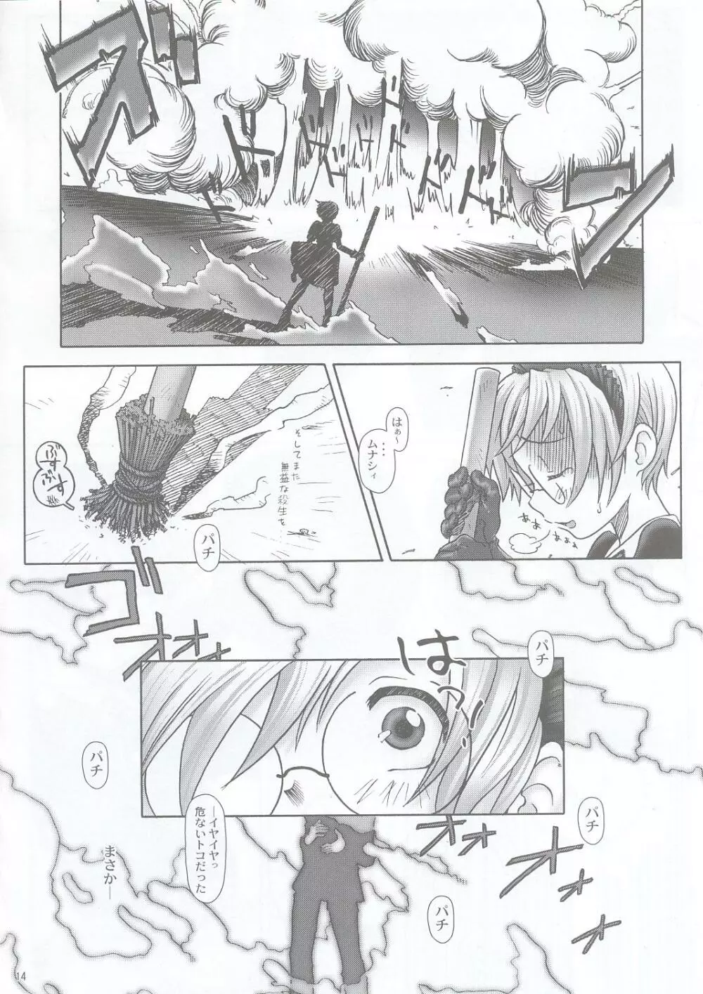 SS - page13