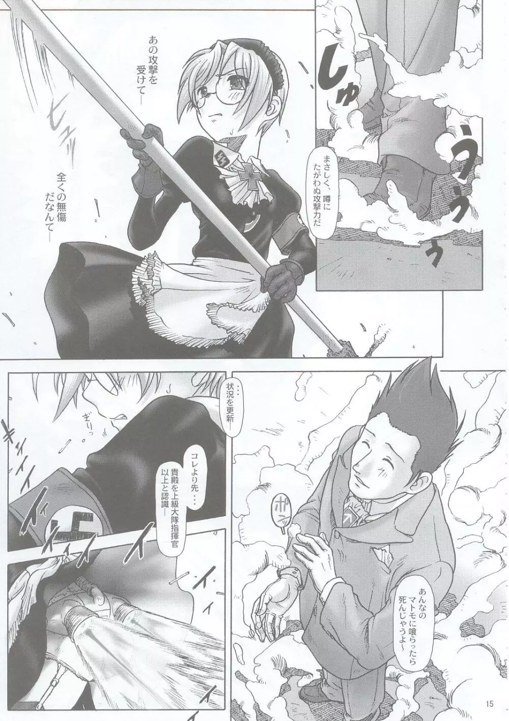 SS - page14