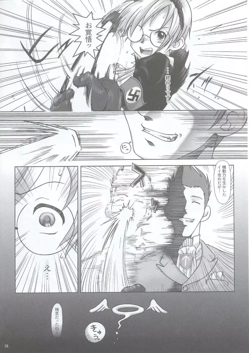 SS - page17