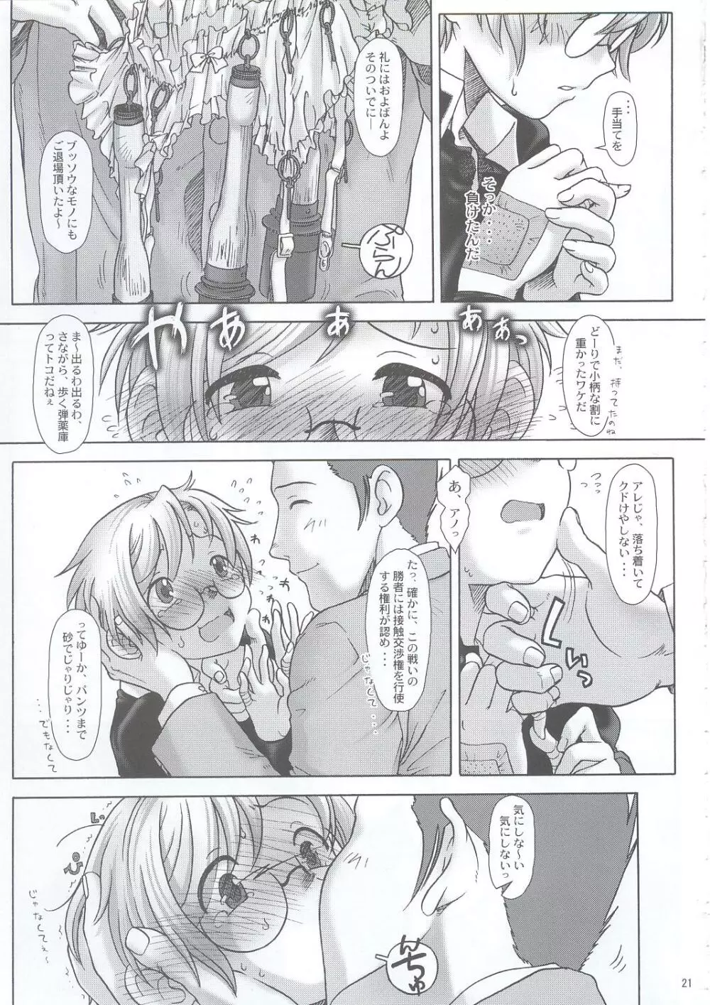 SS - page20