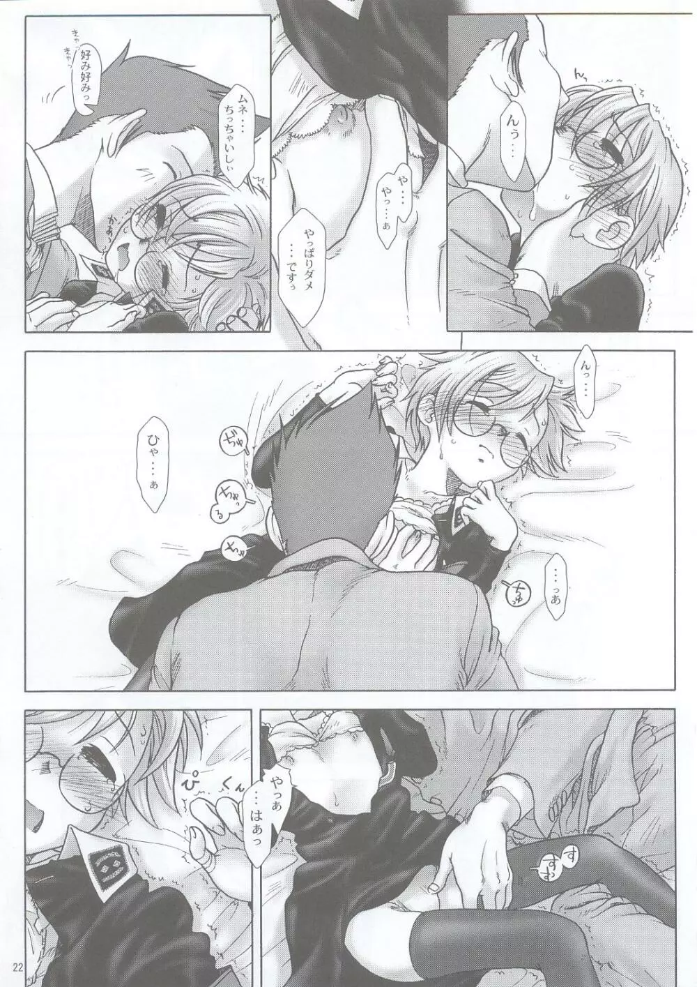 SS - page21