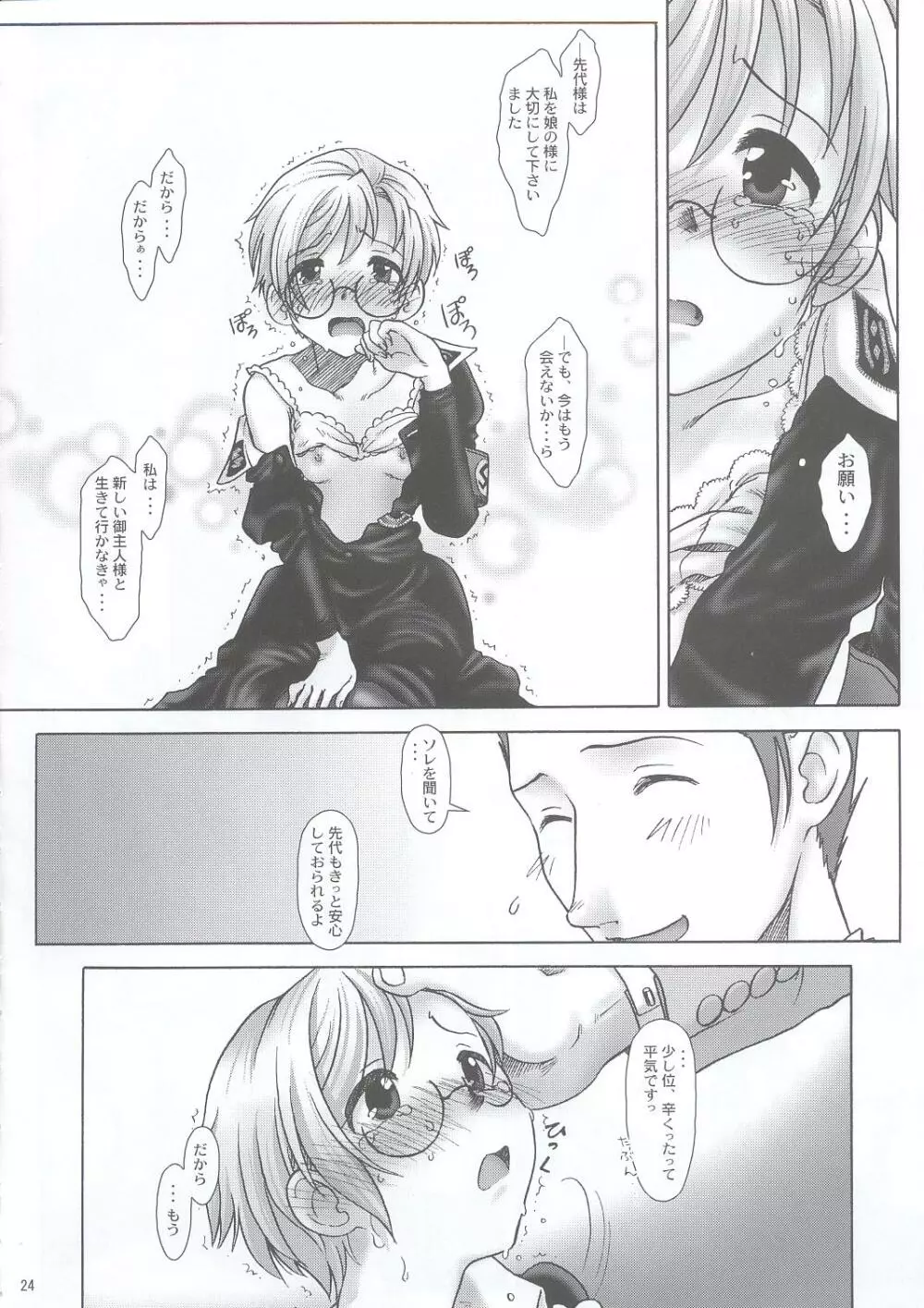 SS - page23