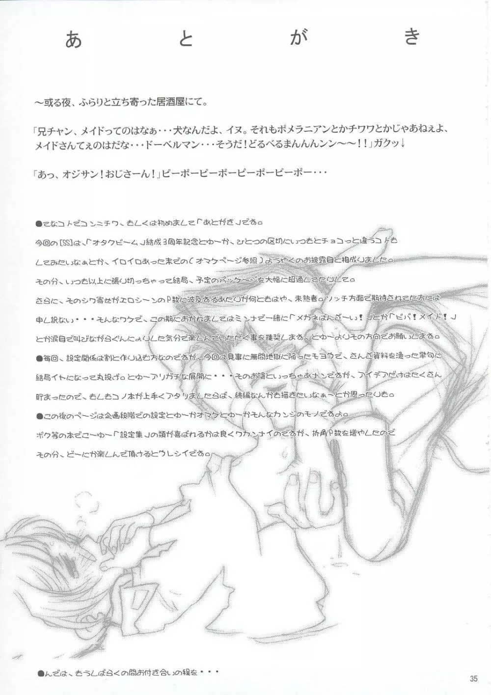 SS - page34