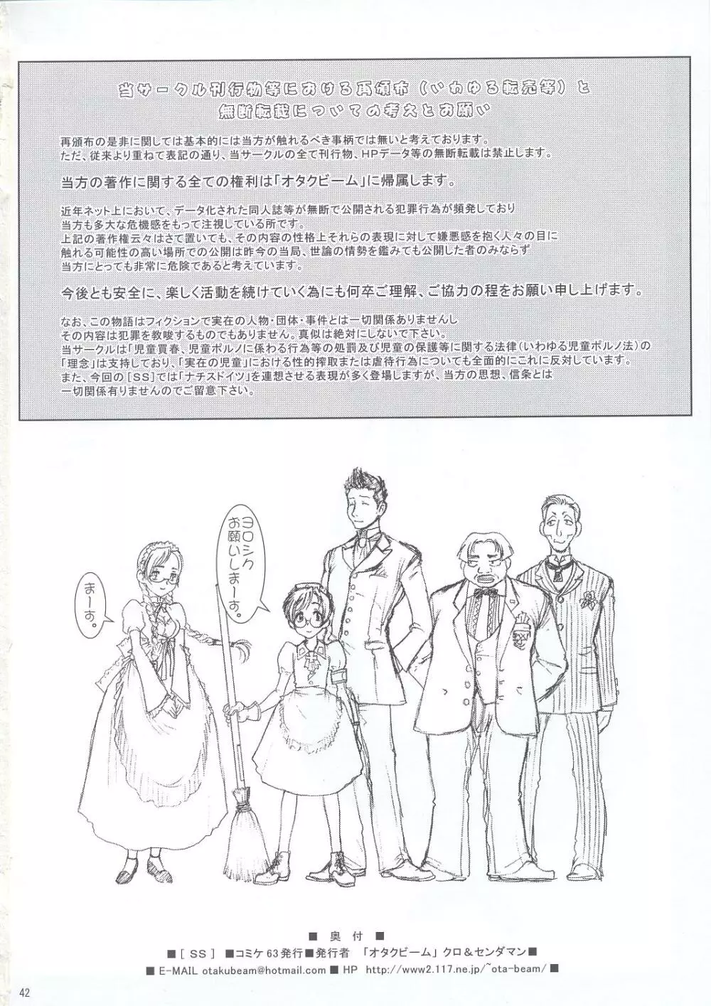 SS - page41