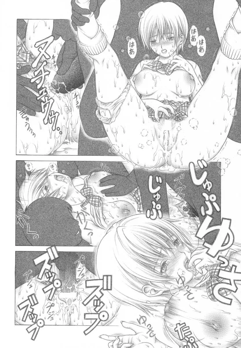 ドキッ!! とした? - page17