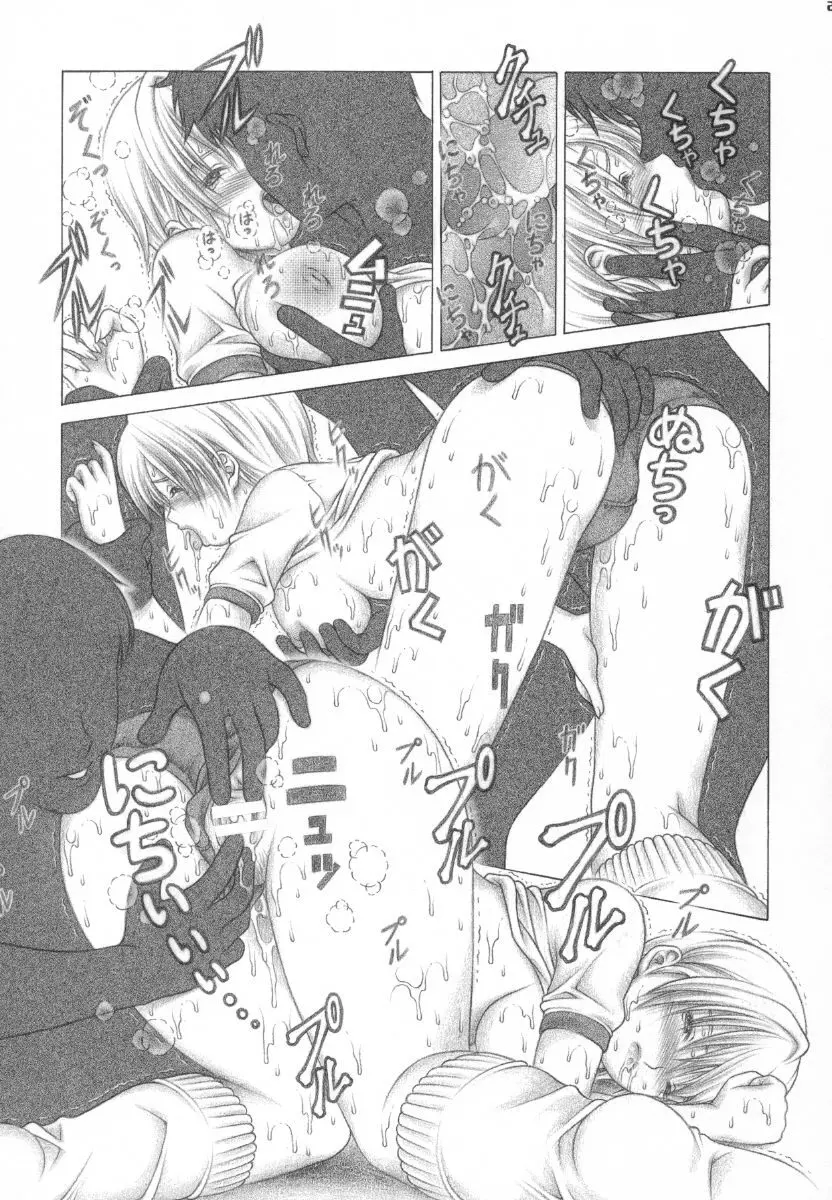 ドキッ!! とした? - page22