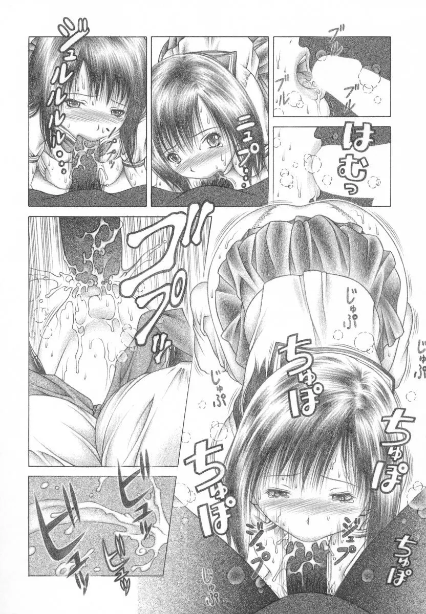 ドキッ!! とした? - page7