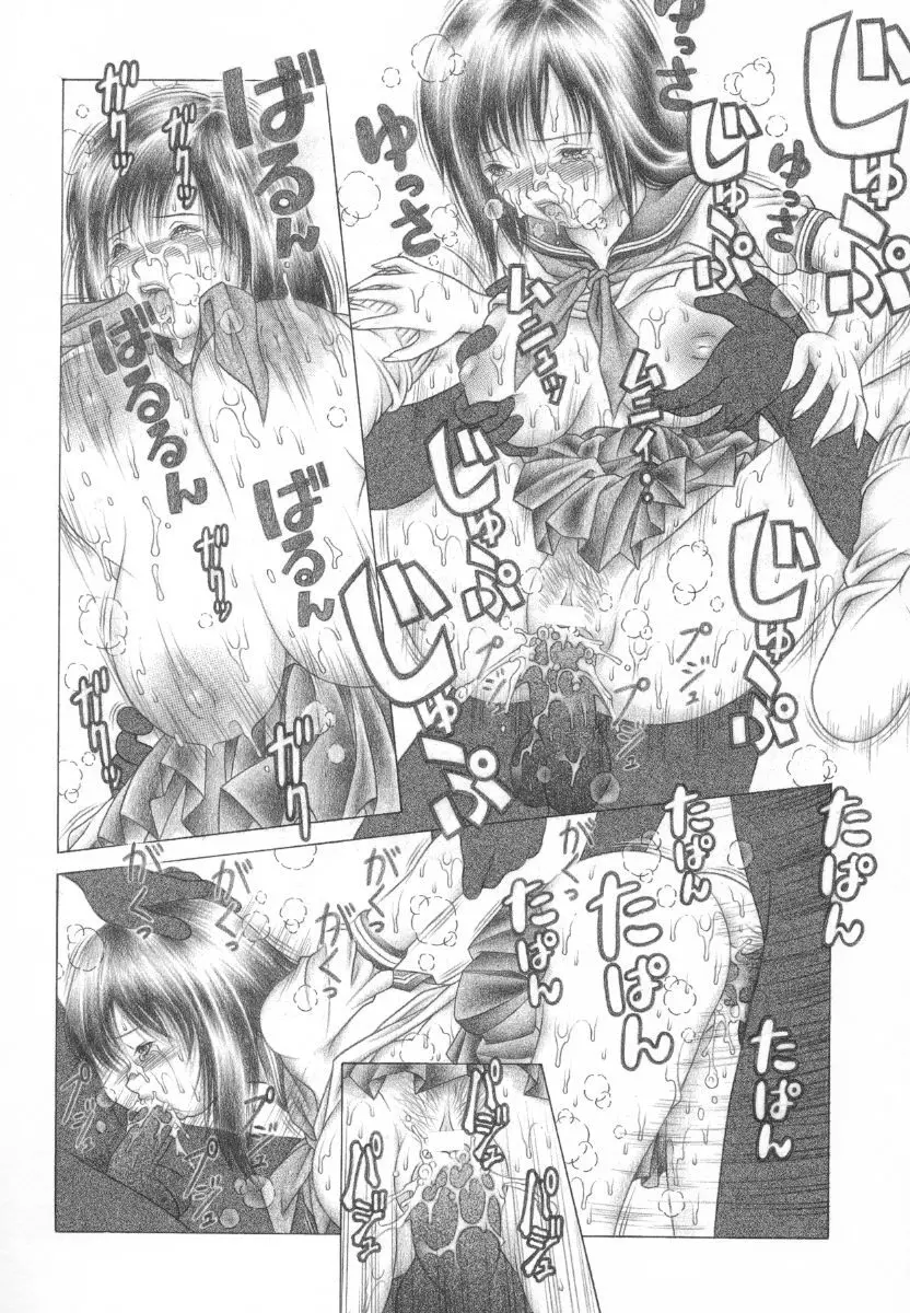 ドキッ!! とした? - page9