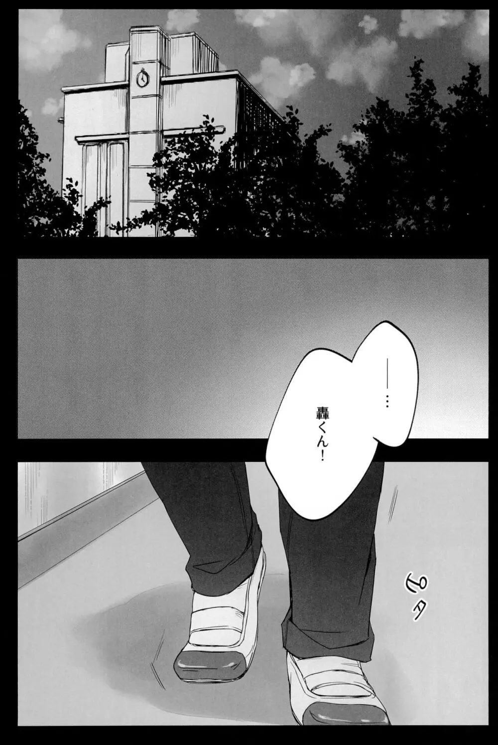 Knock Lock Shake - page128