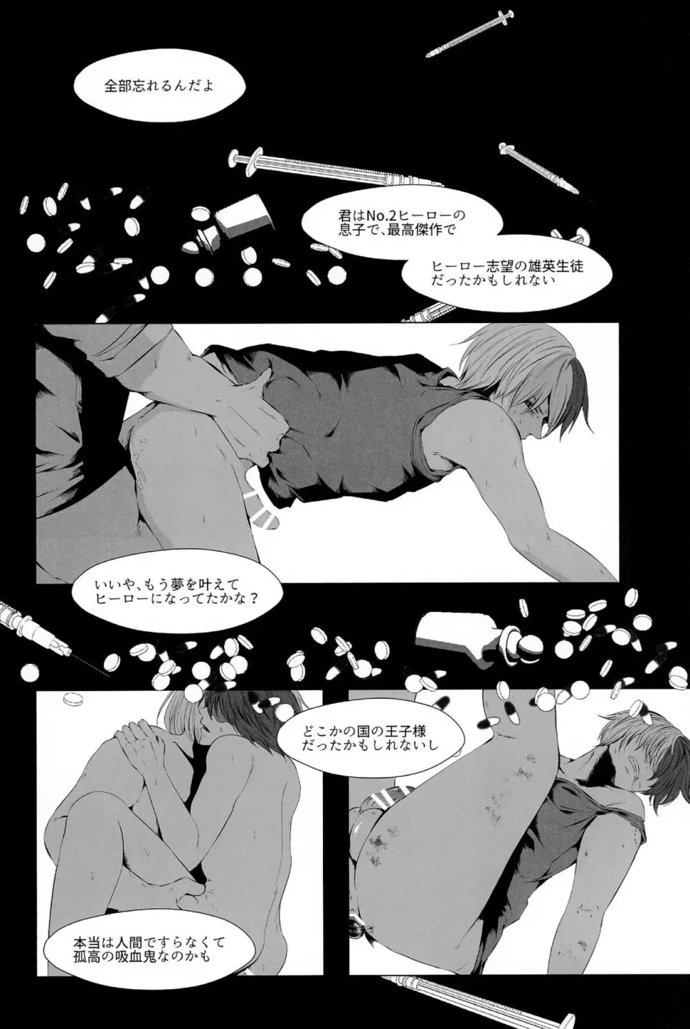 Knock Lock Shake - page152