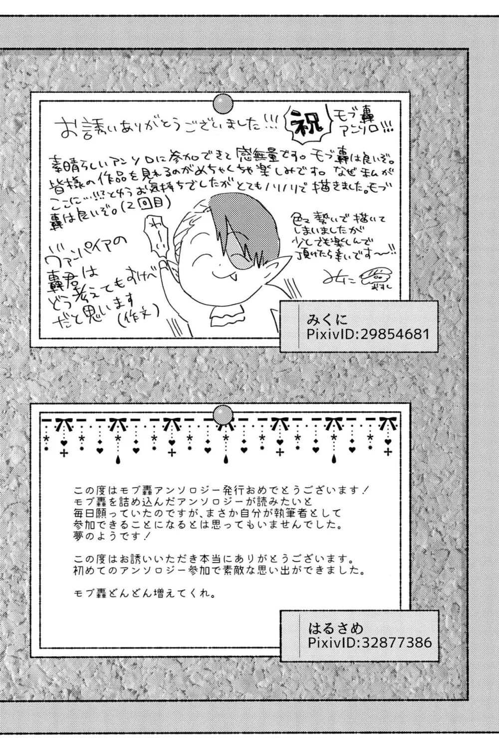 Knock Lock Shake - page198