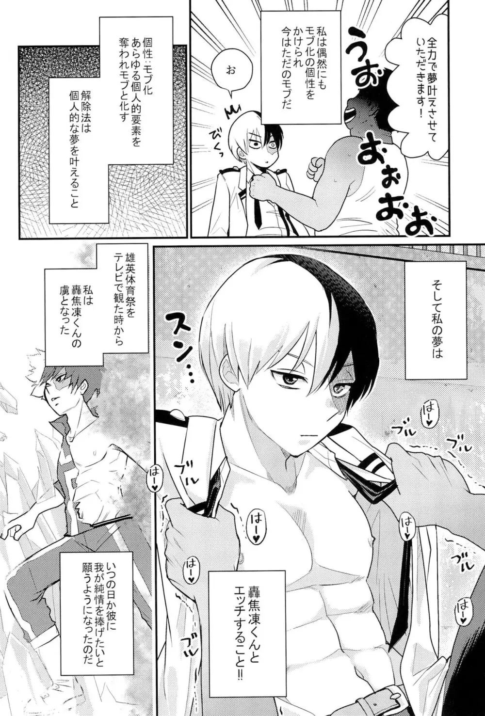 Knock Lock Shake - page6