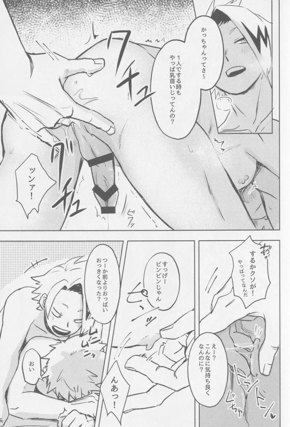 O soroi - page10