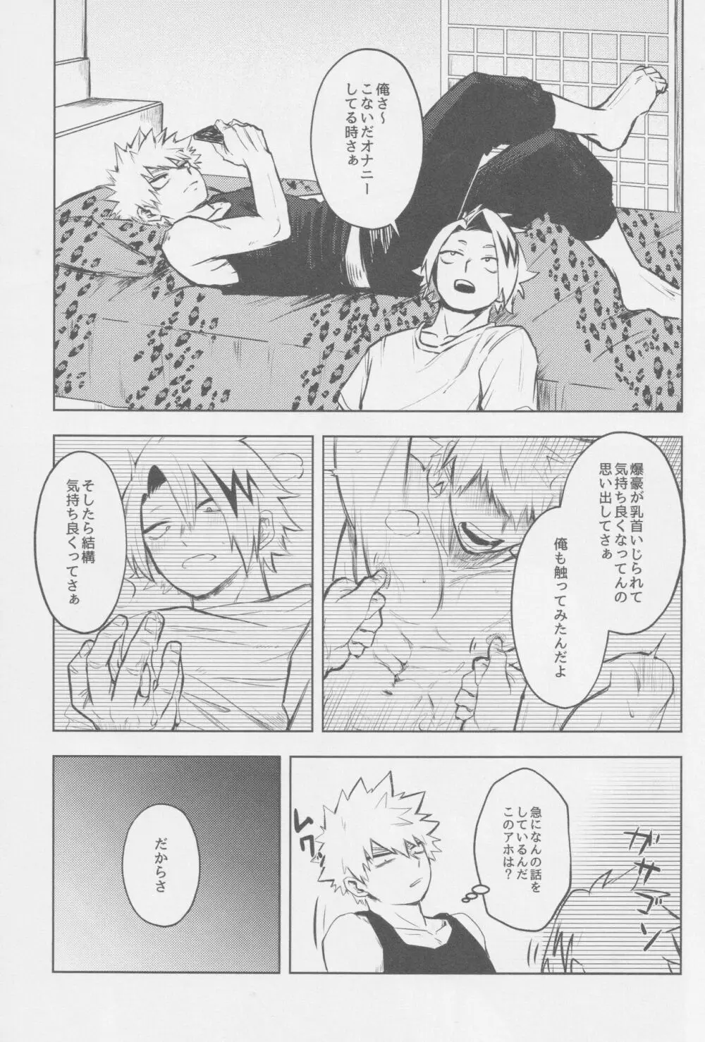 O soroi - page2