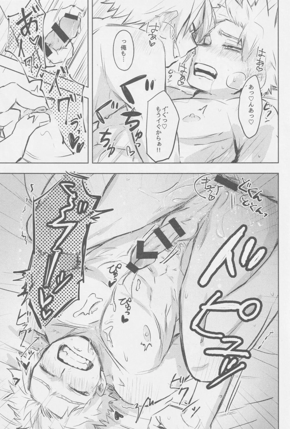 O soroi - page20