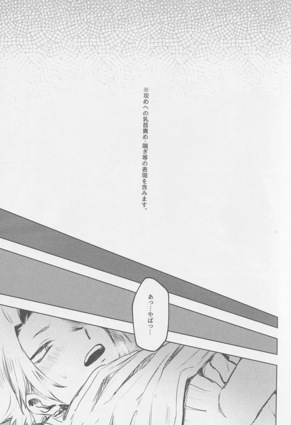 O soroi - page4