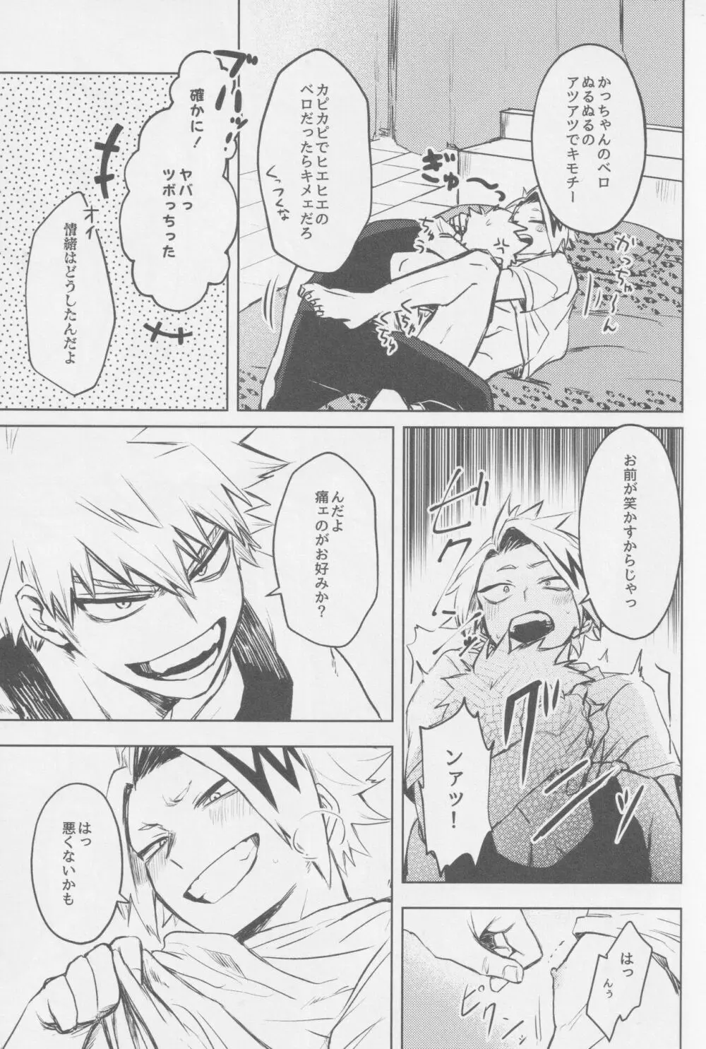 O soroi - page6