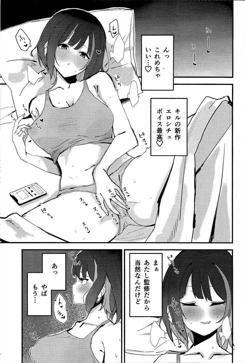 末永くイチャイチャしろ!!!! - page2