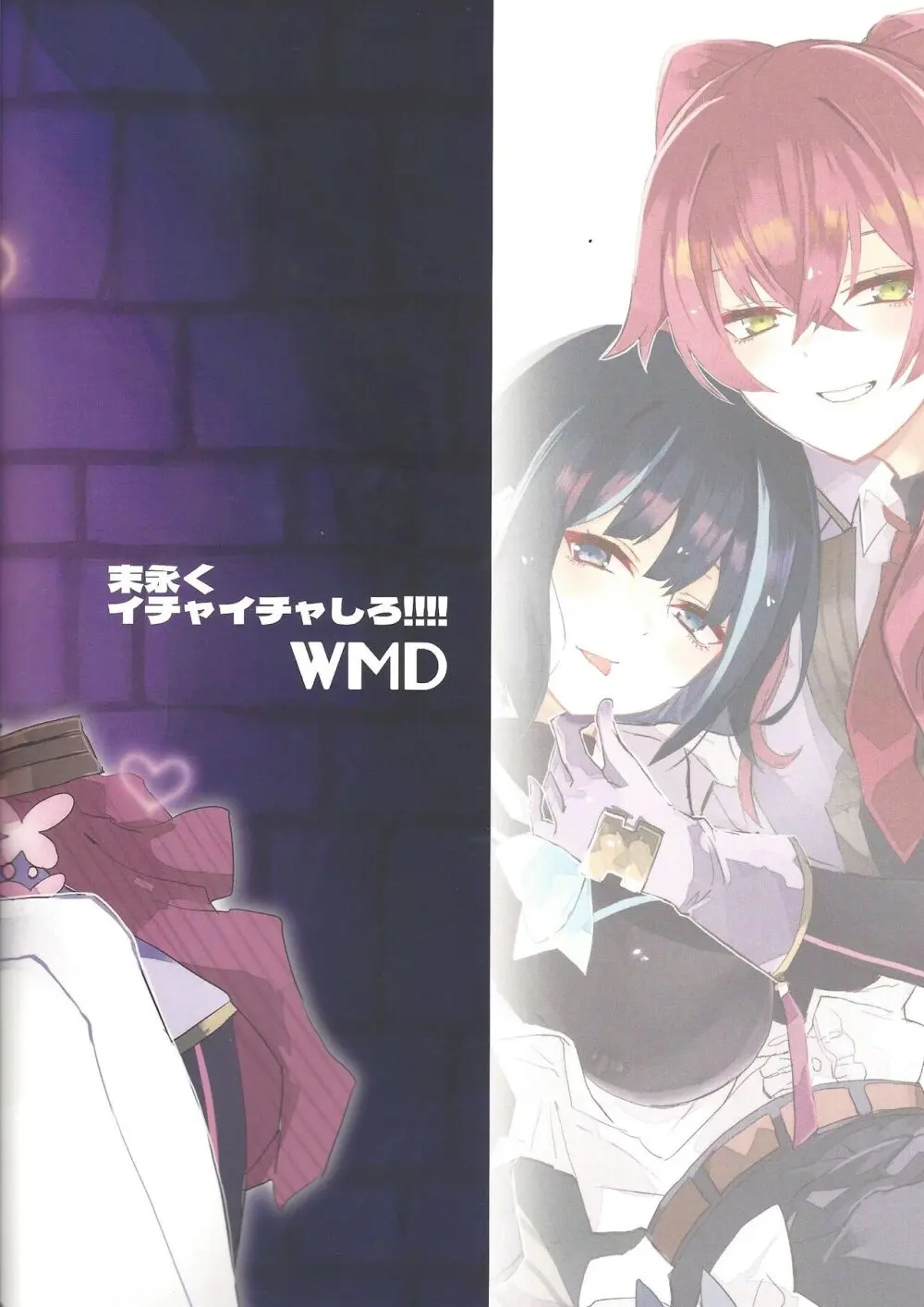 末永くイチャイチャしろ!!!! - page30