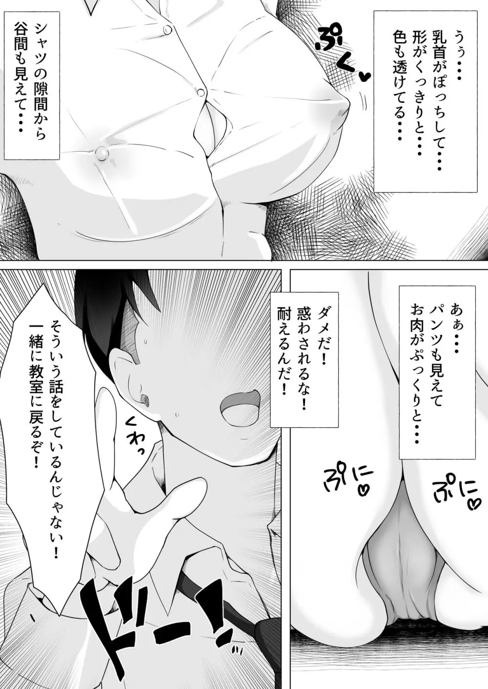 叔母が同級生で保健室登校がしたい 禁断の性的保健室サービス - page13