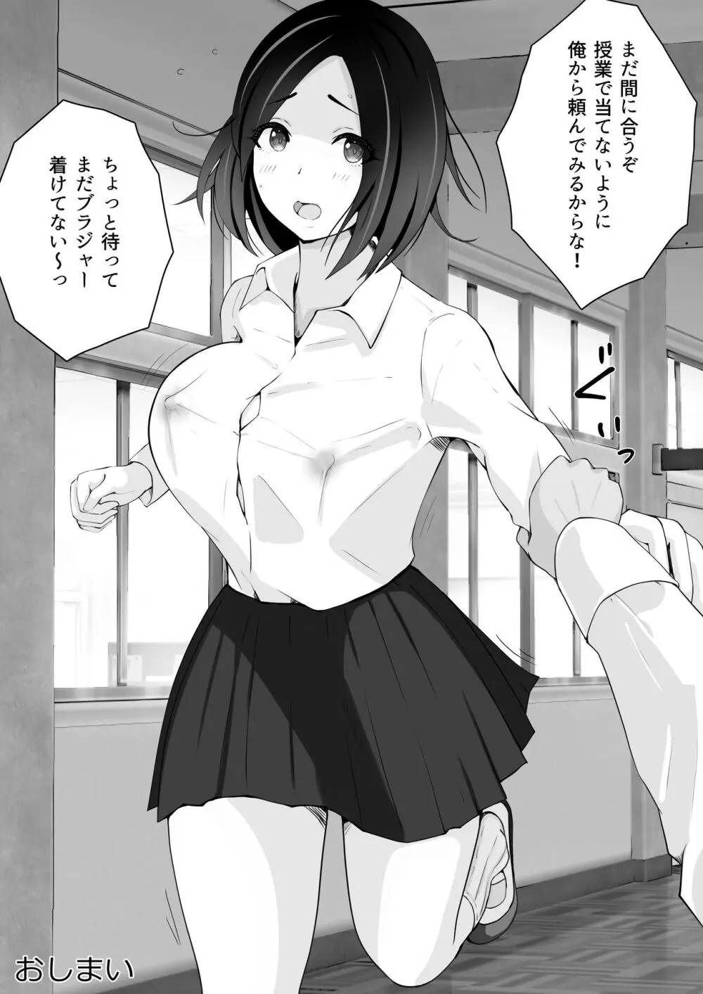 叔母が同級生で保健室登校がしたい 禁断の性的保健室サービス - page45