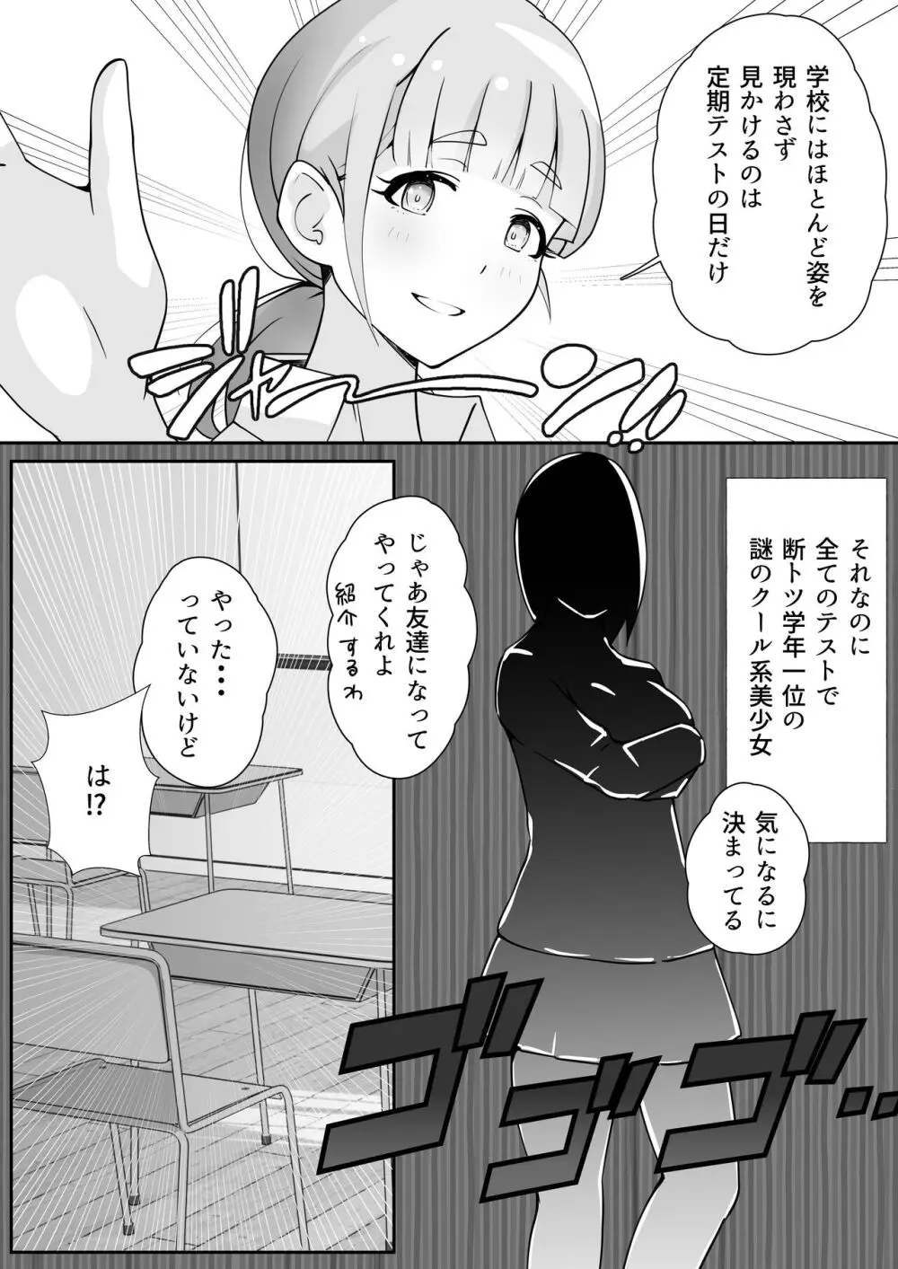 叔母が同級生で保健室登校がしたい 禁断の性的保健室サービス - page7