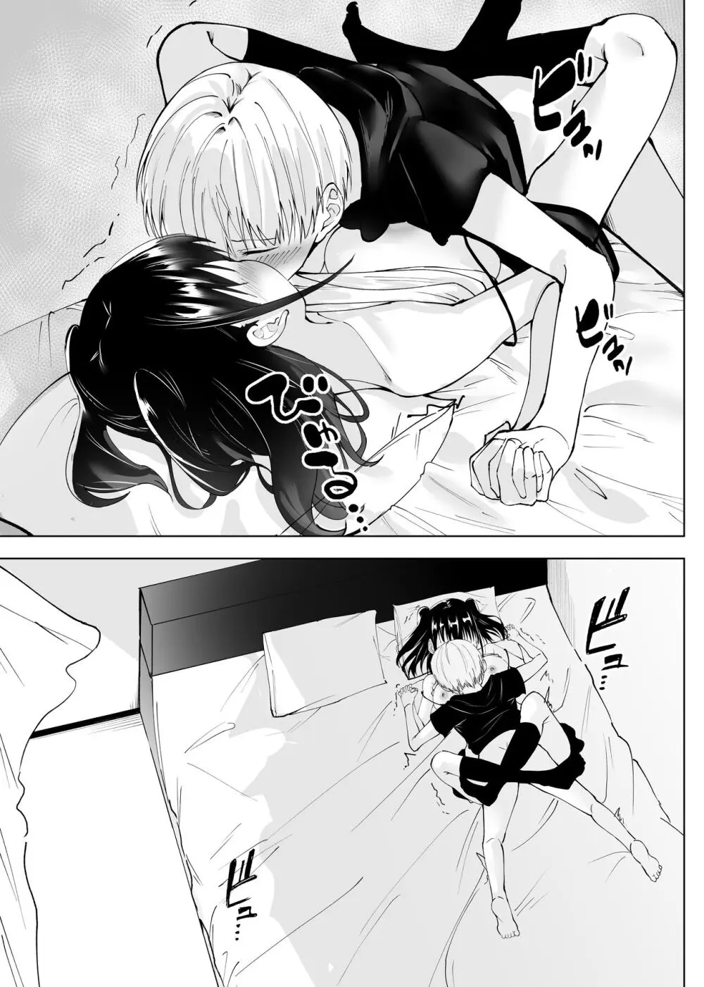 君だけのアイドル - page29