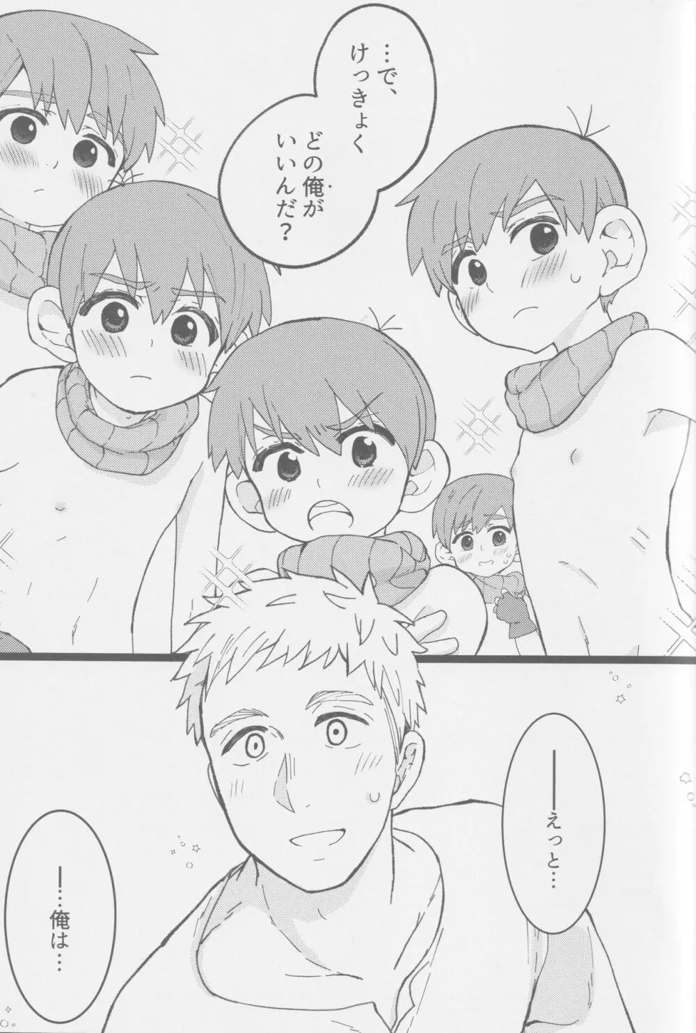 えらべるチルチャック - page24