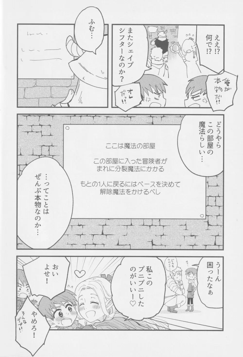 えらべるチルチャック - page5