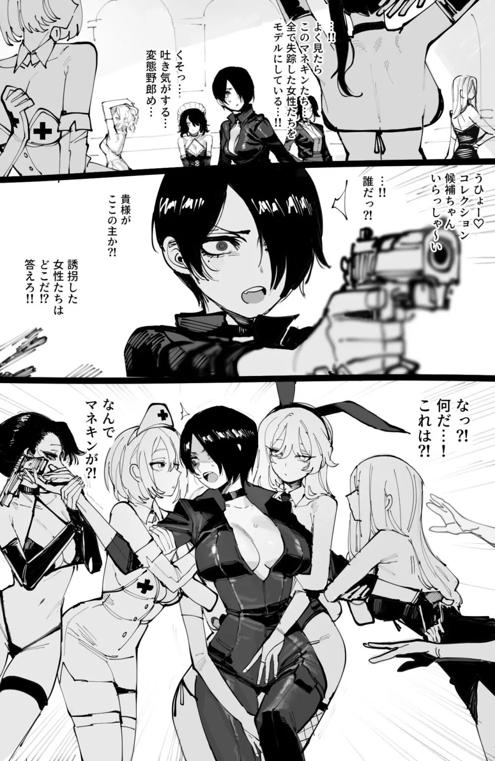 10/2024 5$ reward [Japanese] - page2