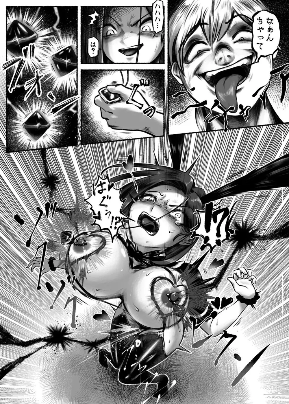 汚辱 第二話 終わらない快楽地獄 - page10