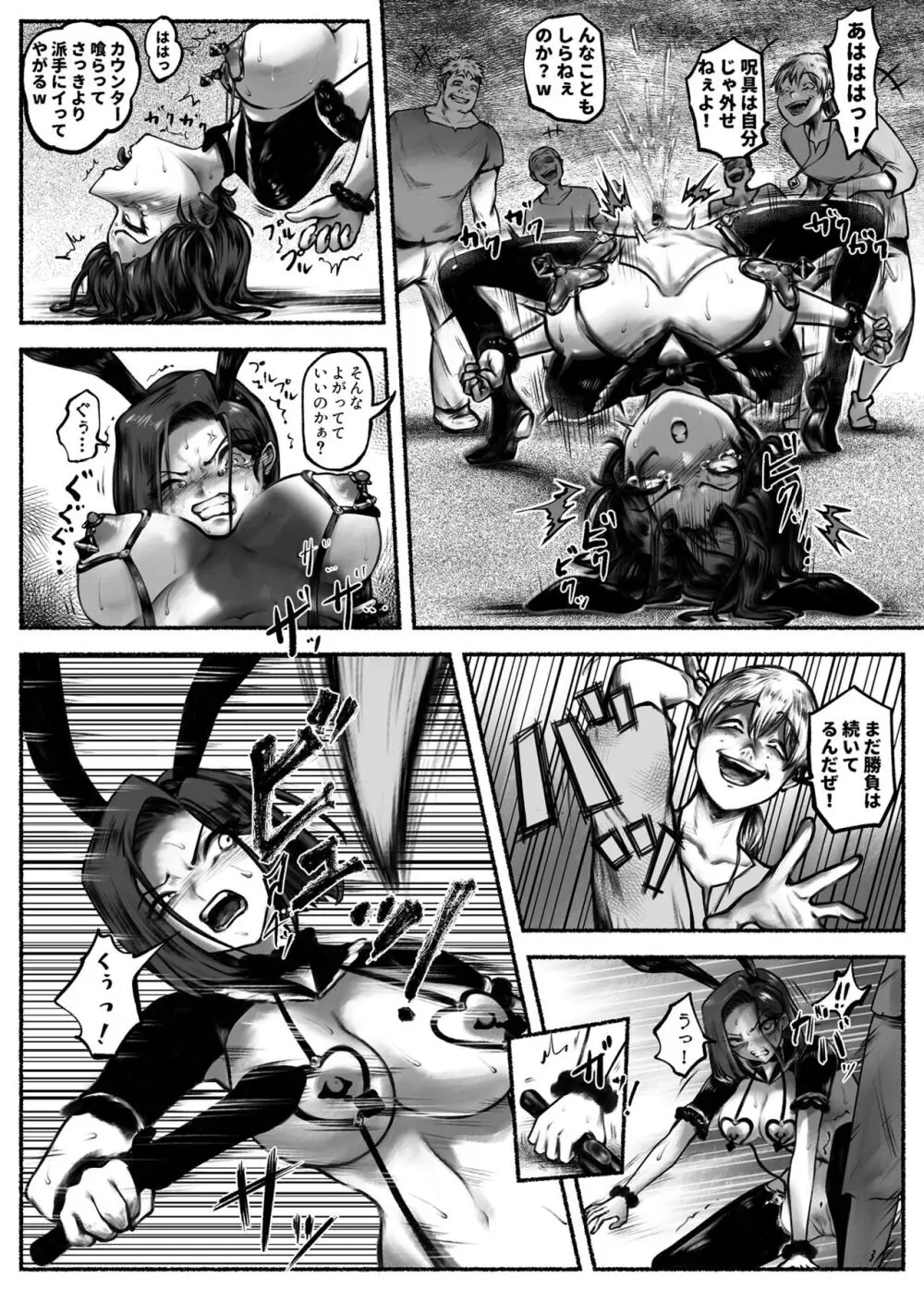 汚辱 第二話 終わらない快楽地獄 - page15